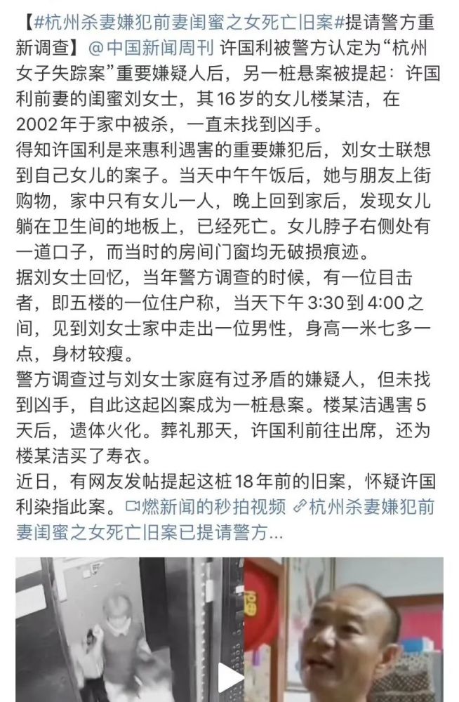 杭州杀妻案背后的社会隐患与法律探讨，深度剖析揭示真相