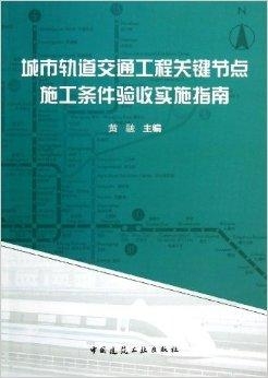 落实为关键：落实关键节点 