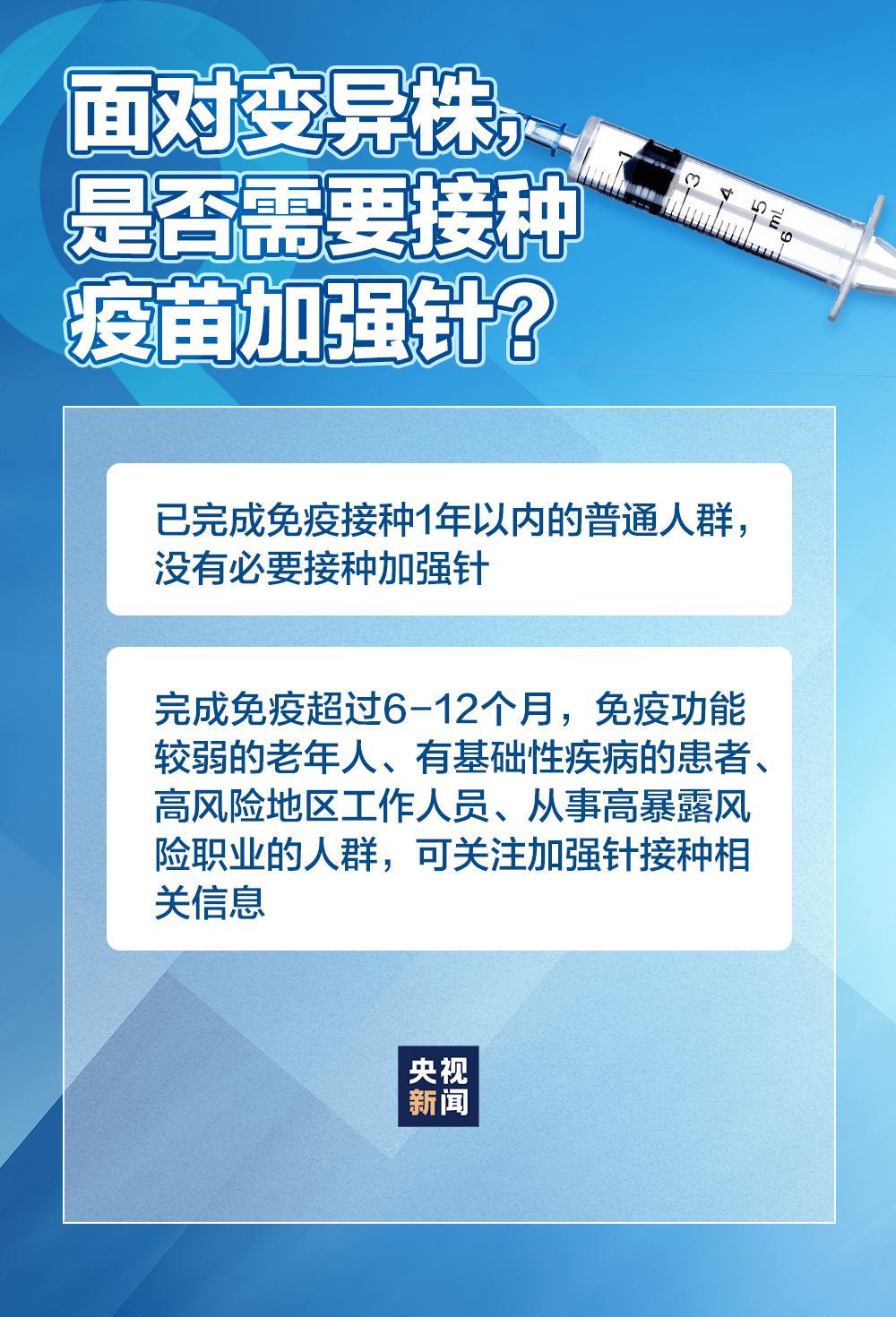 突发首例阳性事件，迅速响应与公众健康意识的觉醒