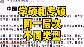 如何高效的读研报班：怎样报考研班 