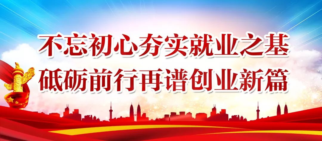 落实惠民政策，不忘初心使命，砥砺前行助民生改善