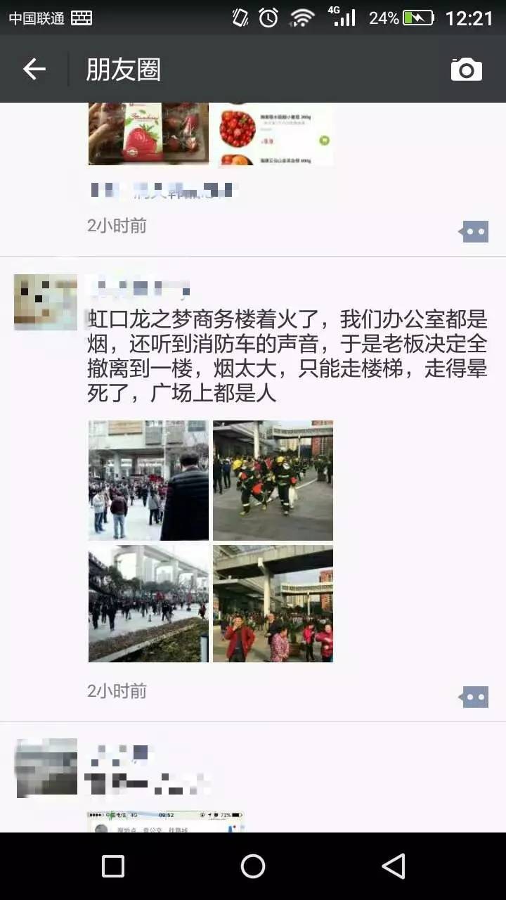 突发爆料事件：突发事件报道案例 