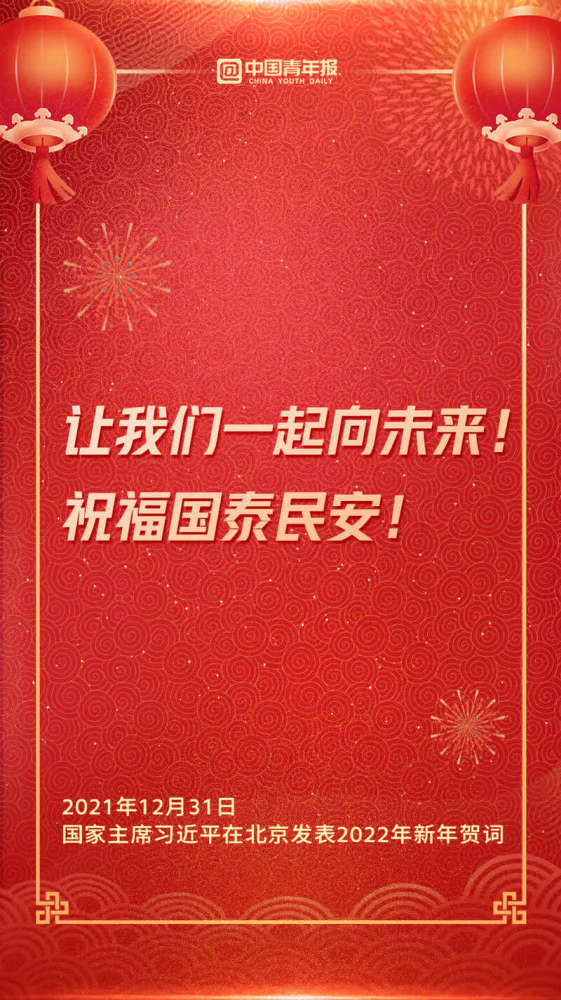 独家视频国泰民安：国泰民安是啥意思 