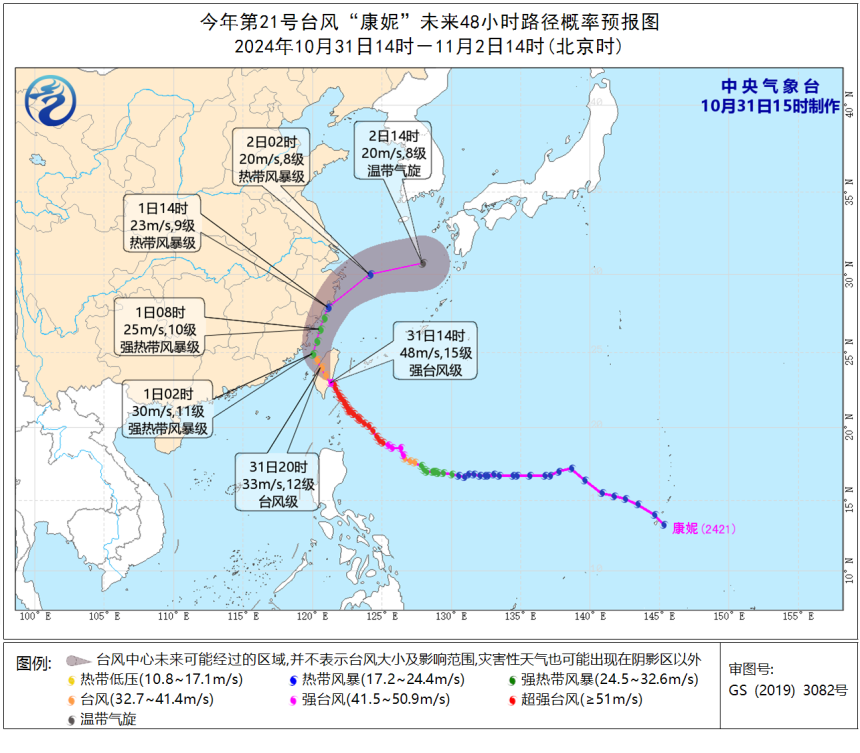 浙江台风最新动态，今日台风消息全面更新