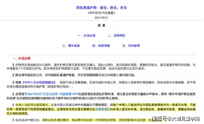 浙江赴塞尔维亚免签最新消息解读，能否享受免签政策？