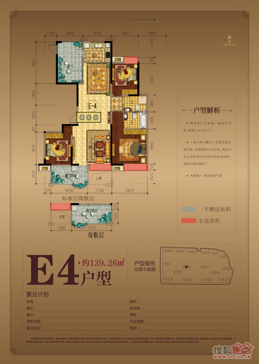 嘉兴万达华府最新均价,嘉兴万达华府业主论坛