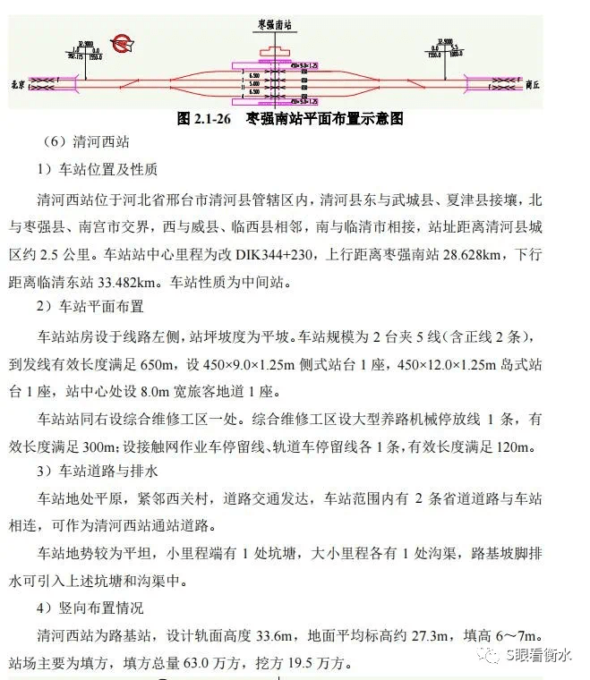 京霸衡水高铁最新动态,京霸高速霸州段最新消息