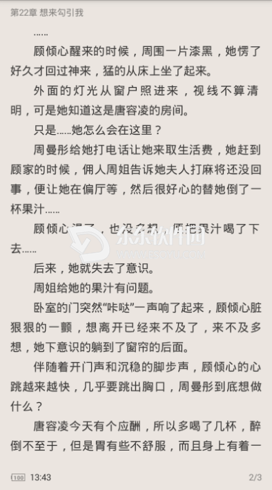 勉传全文阅读最新章节,勉传小说免费阅读笔趣阁