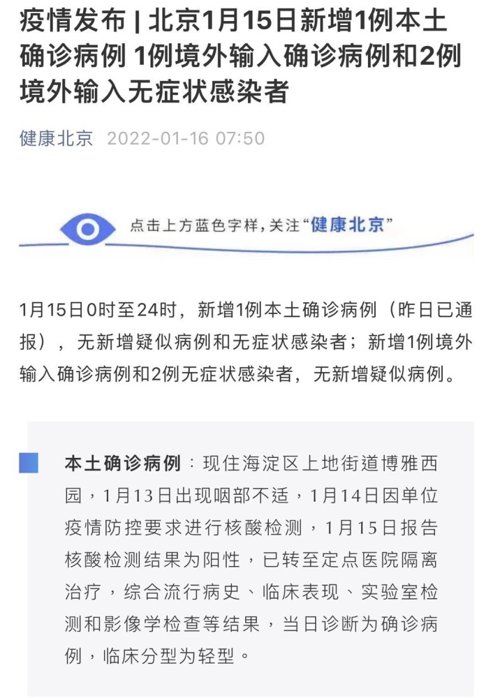 第27天温馨报告，疫情下的日常趣事与无症状疫情最新通报