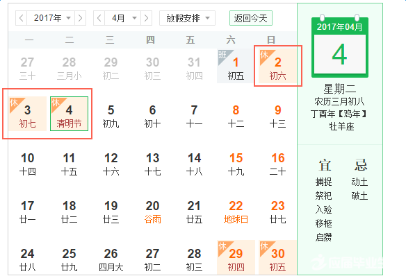 2017年学校放假安排最新解读，操作指南助你轻松应对假期规划