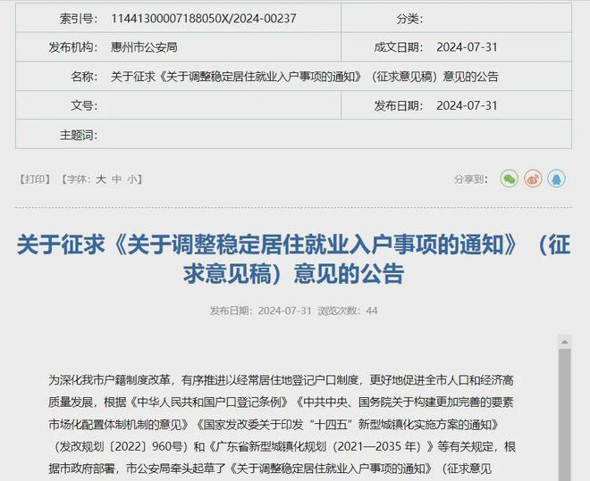 最新户籍政策深度解析与全面评测