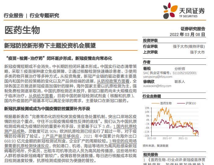 揭秘市场风向，11月4日证券公司最新研报引领行业未来走向揭秘！