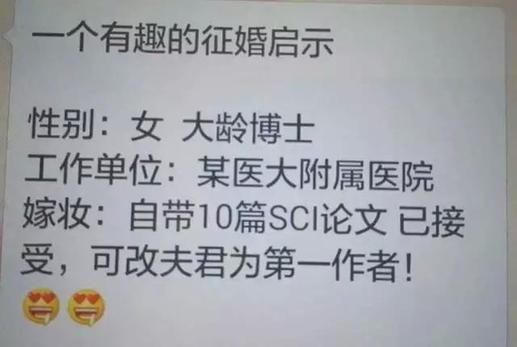 重磅征婚启事，启程浪漫爱情之旅，寻找命中注定的你（11月8日最新）