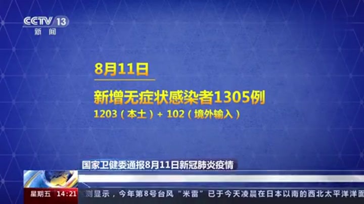 多维视角下的观察与反思，新冠疫情最新要闻综述（11月8日更新）