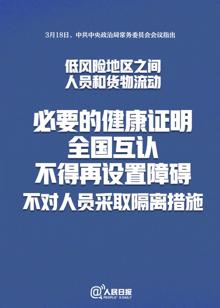 汉川隔离新举措解析，观点阐述与深度解析（最新更新）