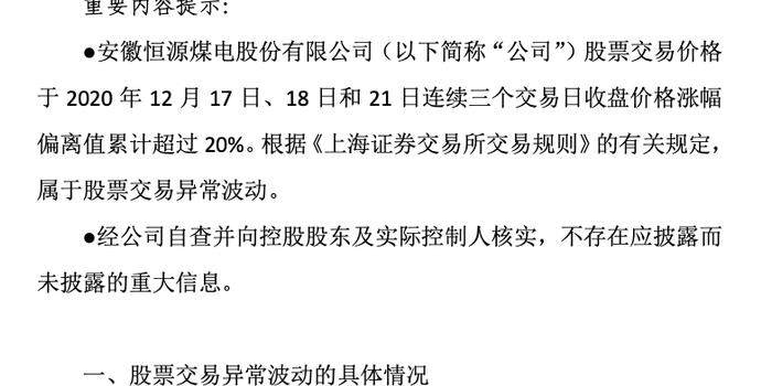 日本电产三协最新招聘启事，求职路上的幸运之选——温馨招聘之旅