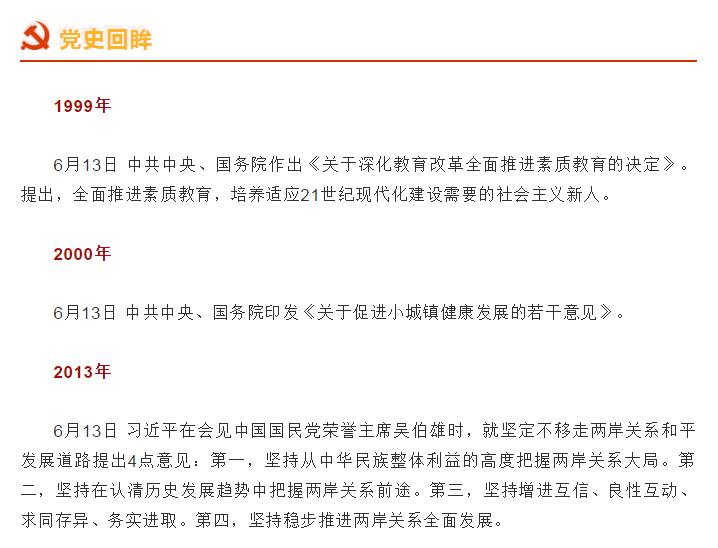 历史上的11月13日，网红笔的诞生与飞速发展