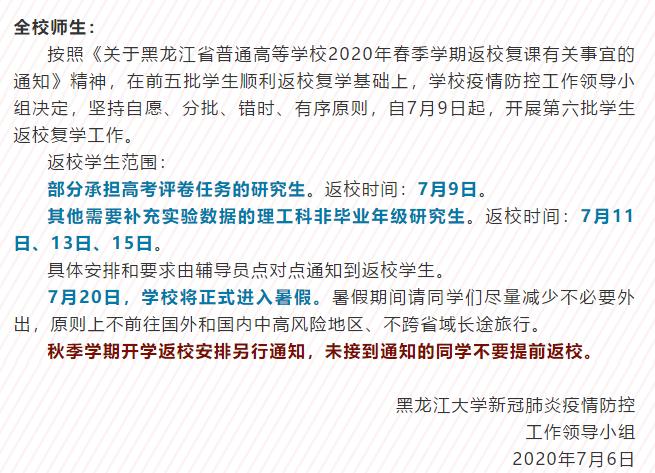 安徽历史上的开学时间通知与教育动态深度探析，聚焦某观点下的最新开学动态与深度探析（安徽篇）