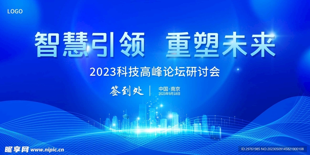 智慧物业全新升级解决方案，科技重塑生活体验的革命性跃升（11月16日）