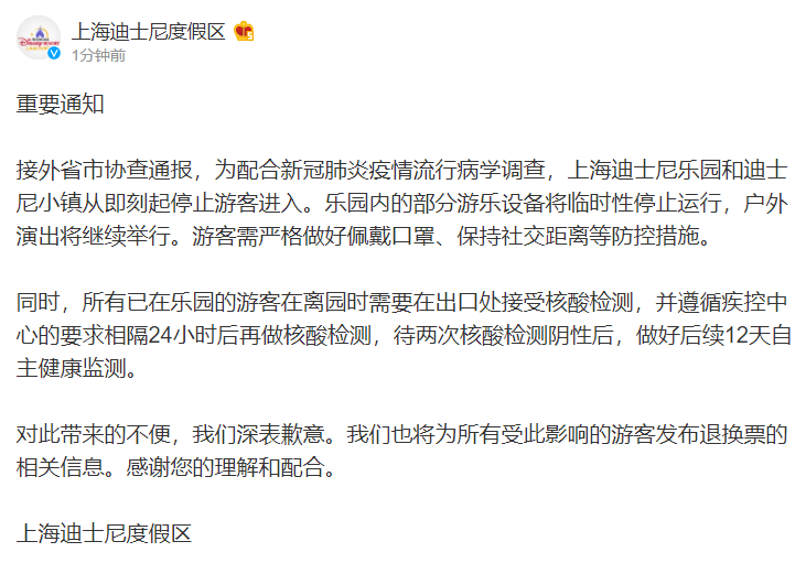 山东济南历史上的疫情时刻，深度解读11月16日疫情最新通报及其背景与影响