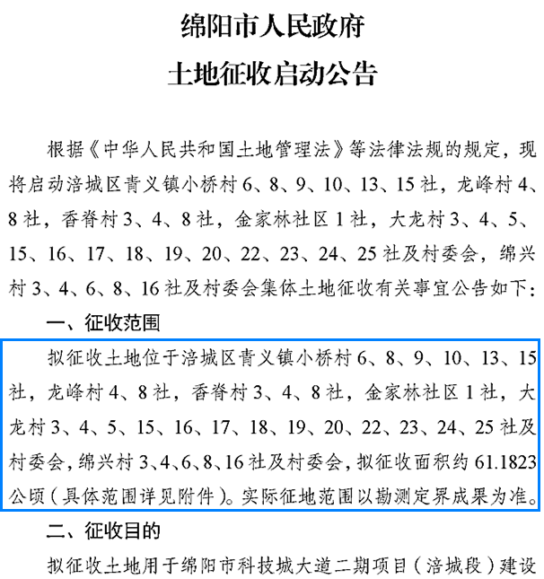 历史上的11月16日，成都征地补偿标准解读与最新指南