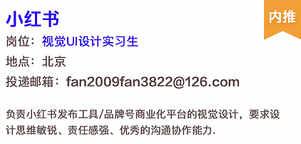 虢镇招聘盛宴，11月16日职场狂欢，小红书热门职位一网打尽！