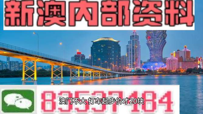 新澳新澳门正版资料332期,政策解答精准全面_冒险版TAC11.58