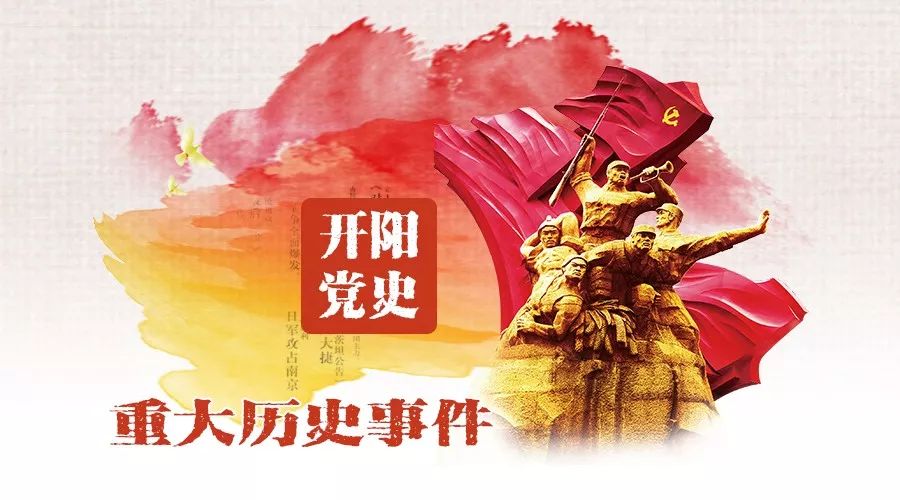 历史上的11月16日开阳楼盘发展探析，新楼盘动态及关注价值