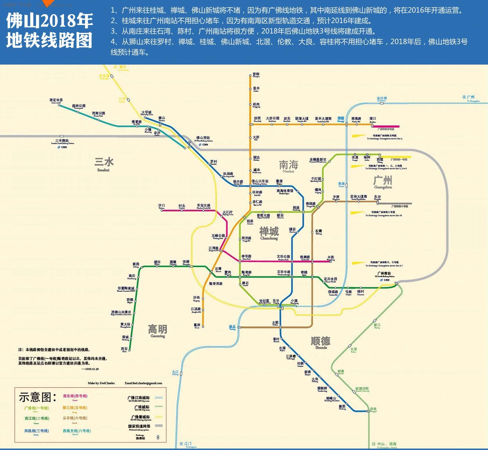 广州地铁站最新路线图全面评测，特性、体验与用户需求的洞察