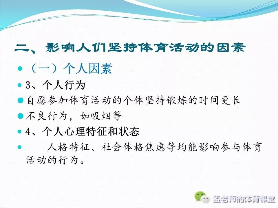 运动与心理健康的辩证关系探讨，最新一期健康一身轻聚焦解析