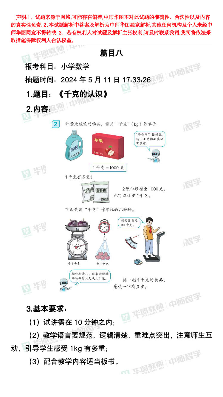 探寻数学新星，最新数学大牛观点解析与争议热议（2024年11月29日）