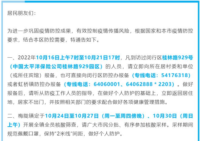 历史上的12月1日大连核酸检测最新小区及其影响分析，一种观点探讨