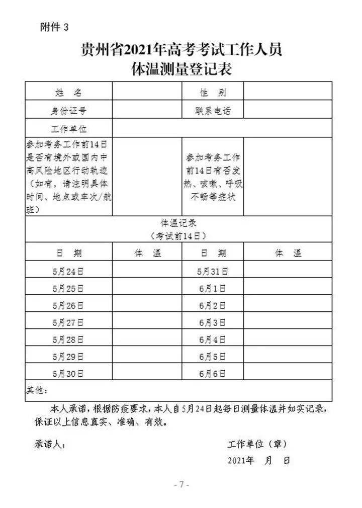 热血青春的黑道校园传奇，黑道学生7最新章节12月更新